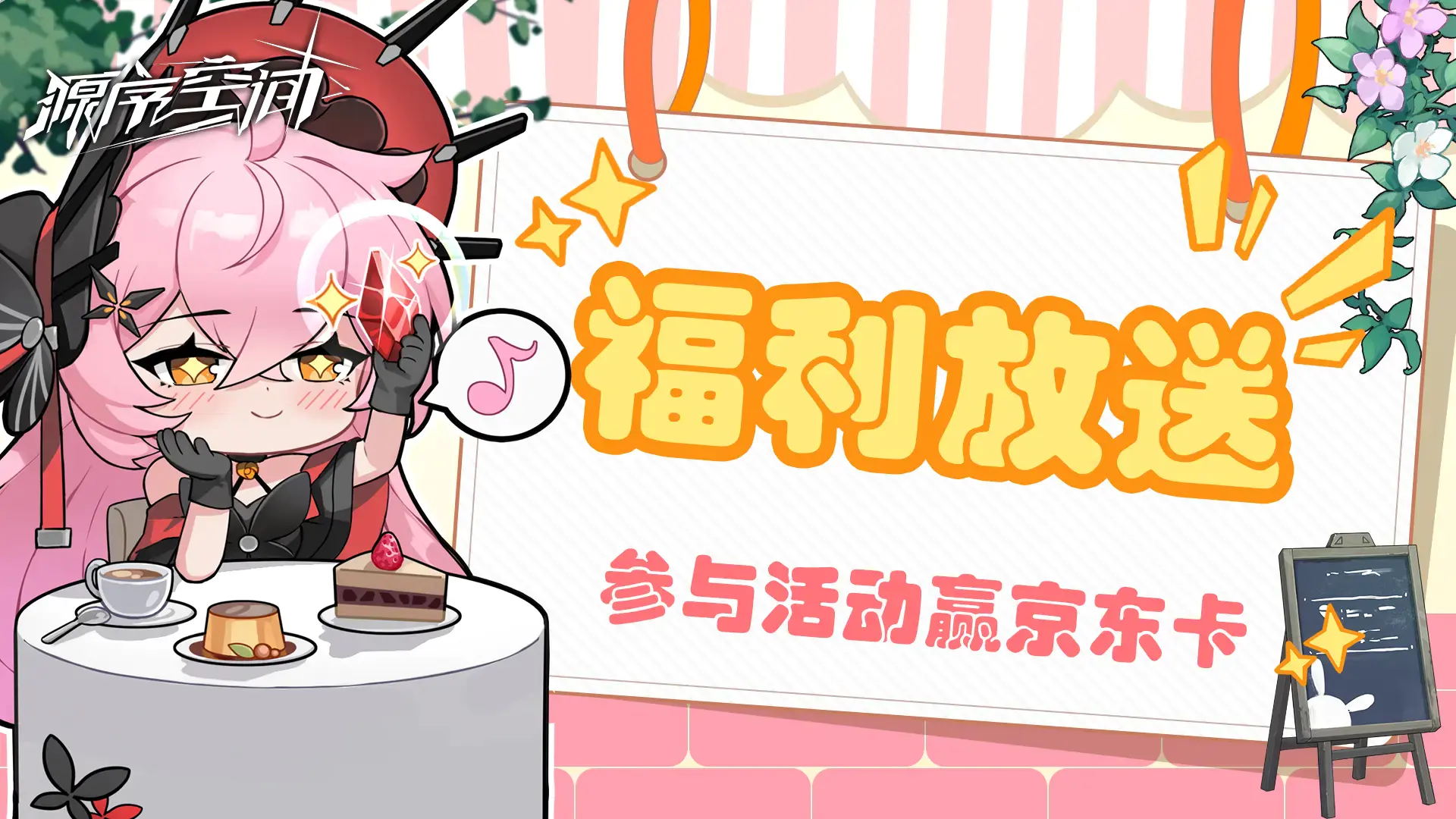 小长假活动截图
