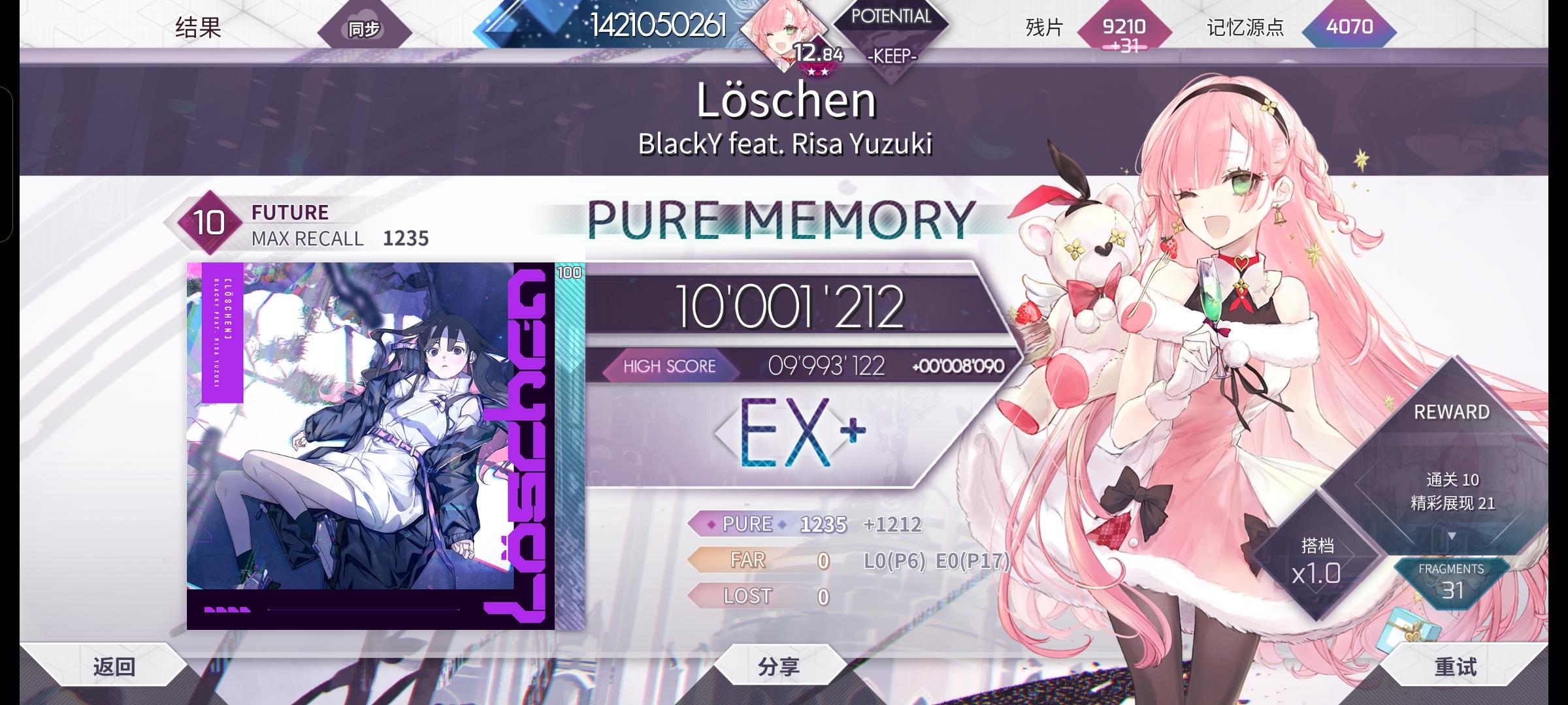 【300ftr/etrPM】Löschen Future 10 PM-23