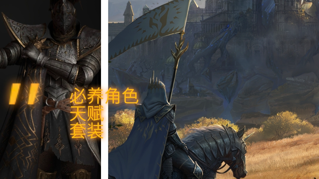 必养角色 天赋搭配，套装推荐截图