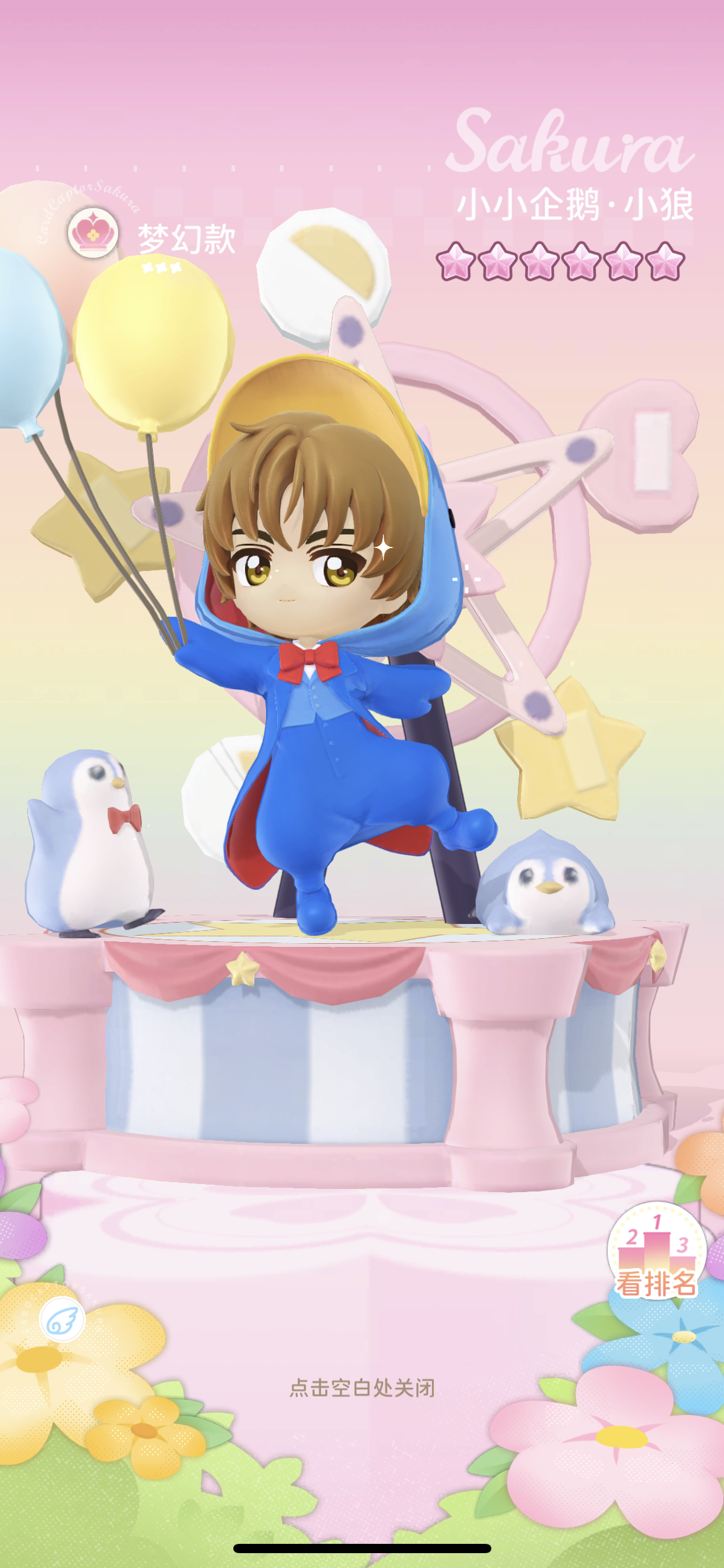 一个微氪玩家的满级六星纪实系列6