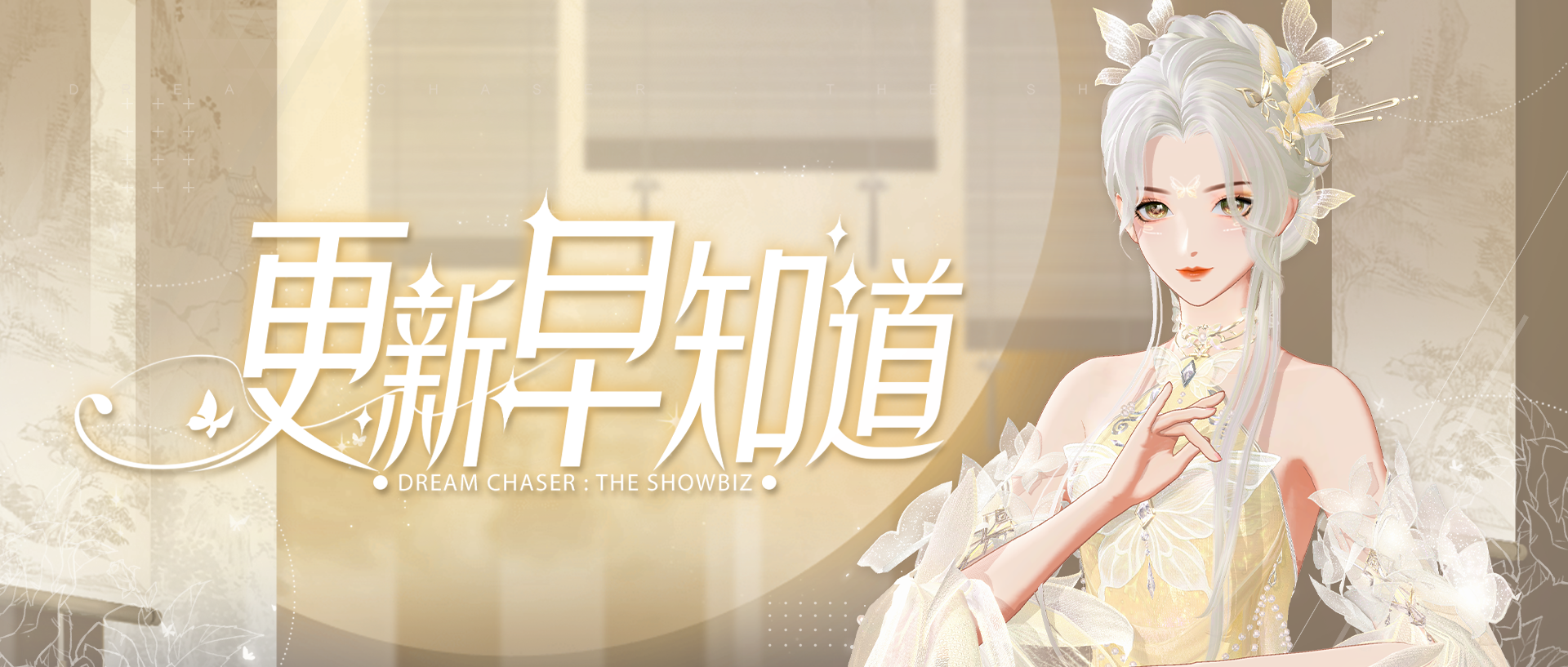 国剧大赏将启，不如穿这条新裙子赴会吧？