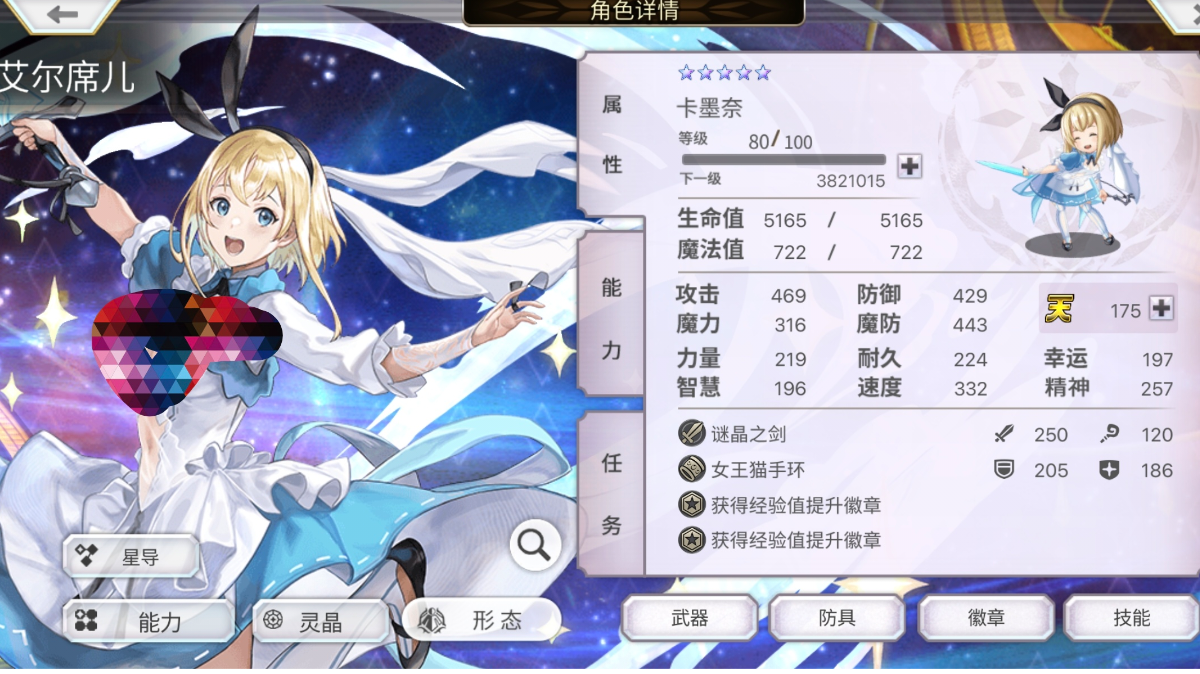 As艾尔席儿合集：茉莉连携和自身连锁巧妙反应！