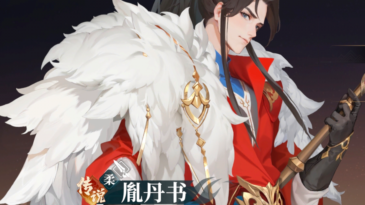 胤丹书技能解析截图