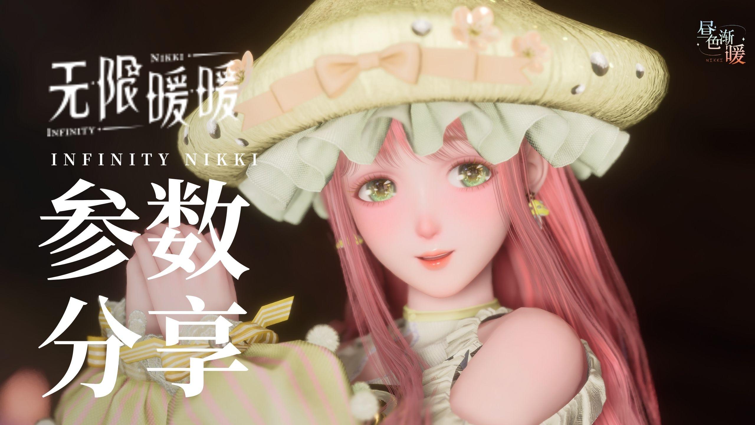 含参数丨余晖洒满你的眼眸