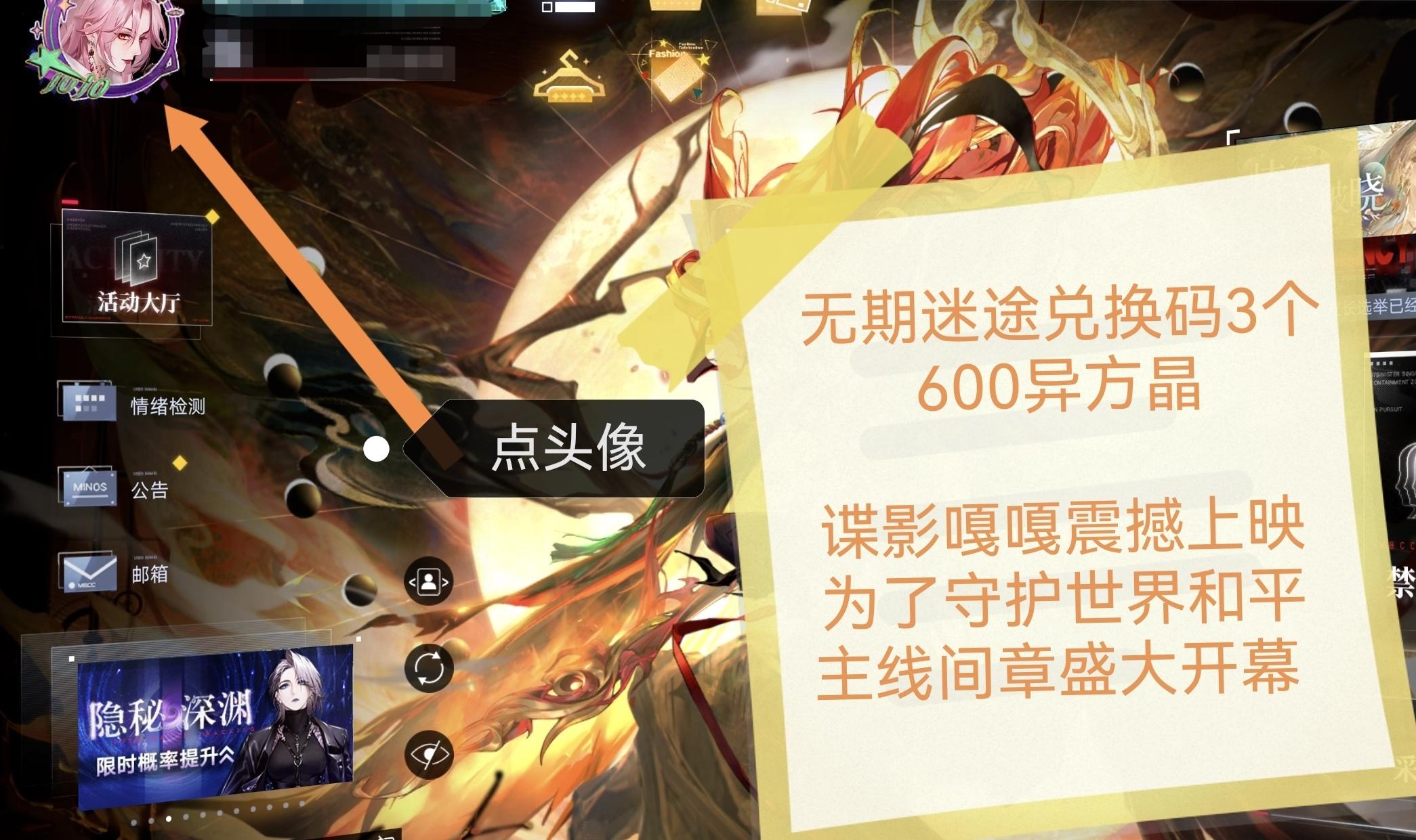 兑换码快过期了 谁还没领！【兑换码系统】