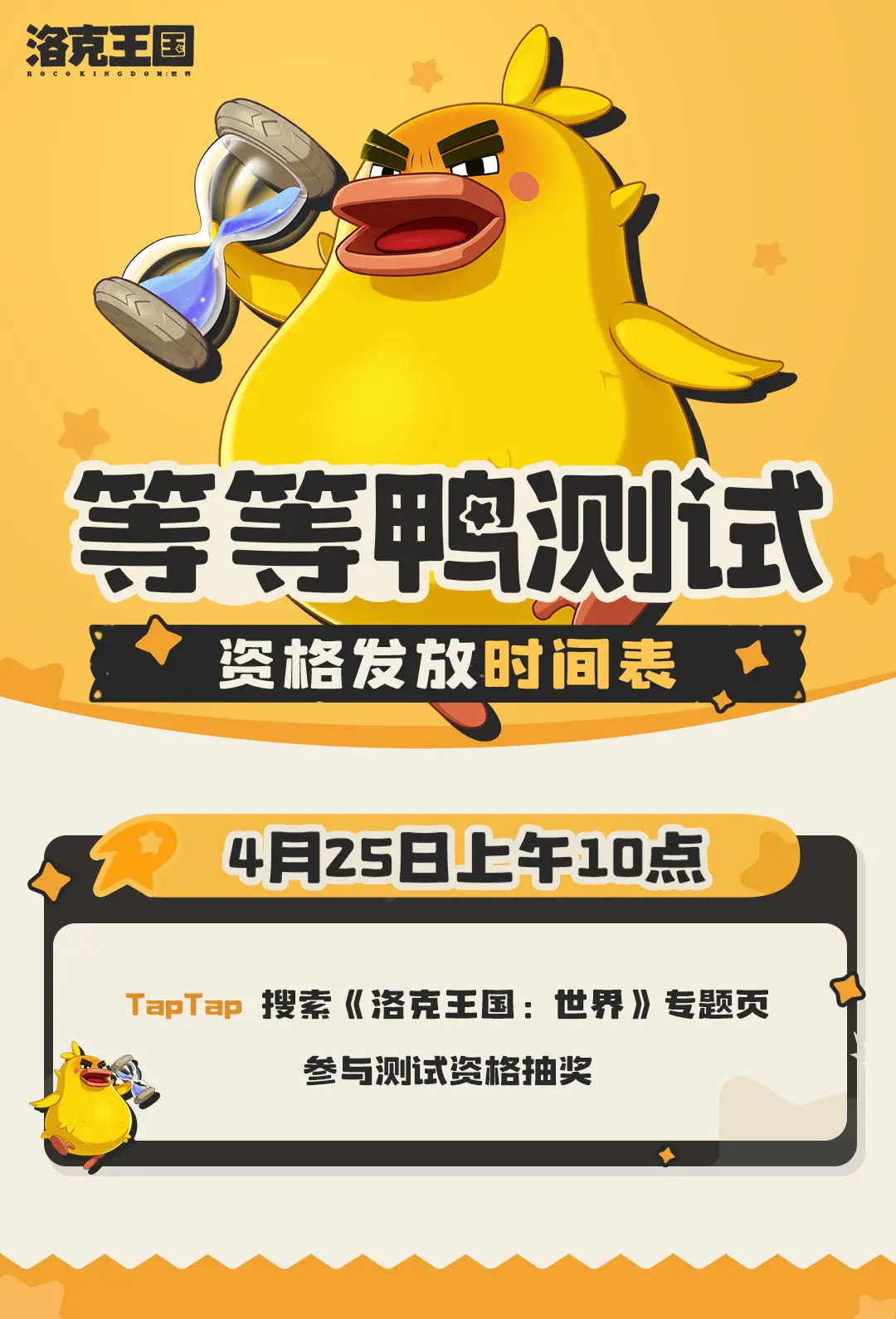 🔥新！资！格！来！了！