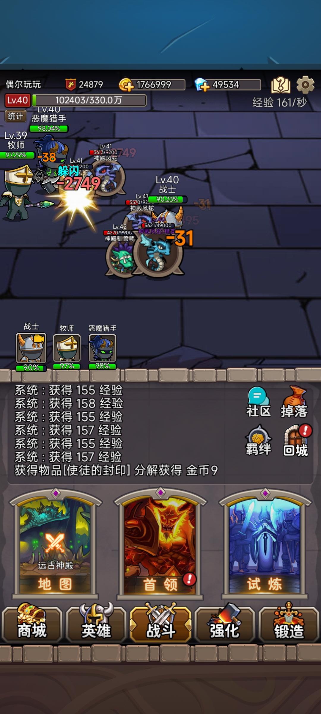 刚到40该如何玩？截图