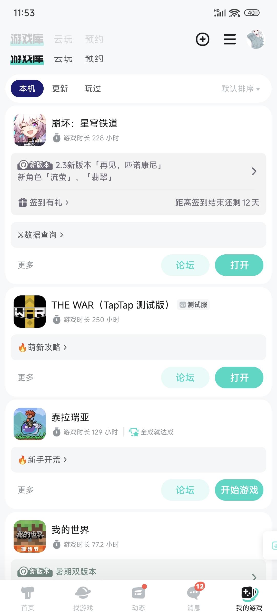 TapTap