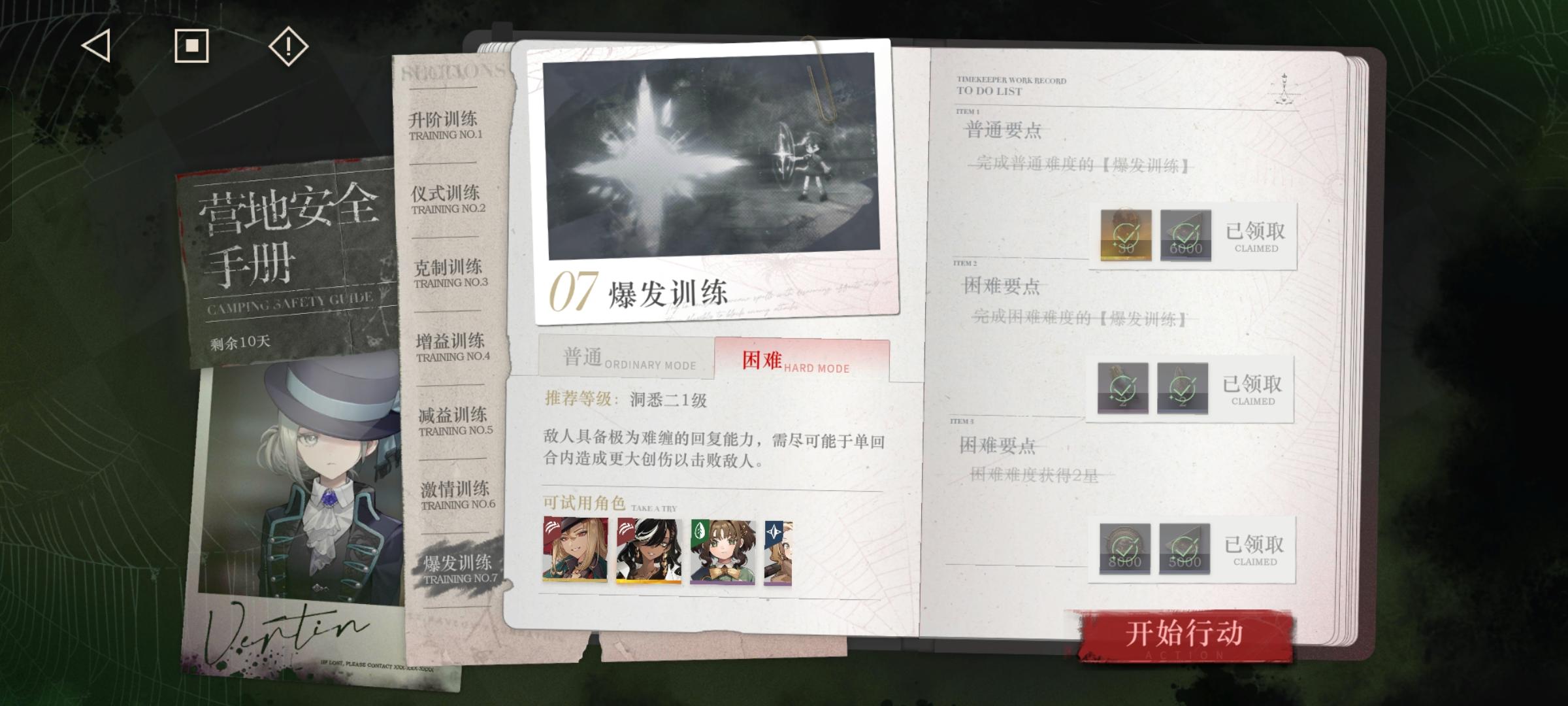 活动第七关主要逻辑