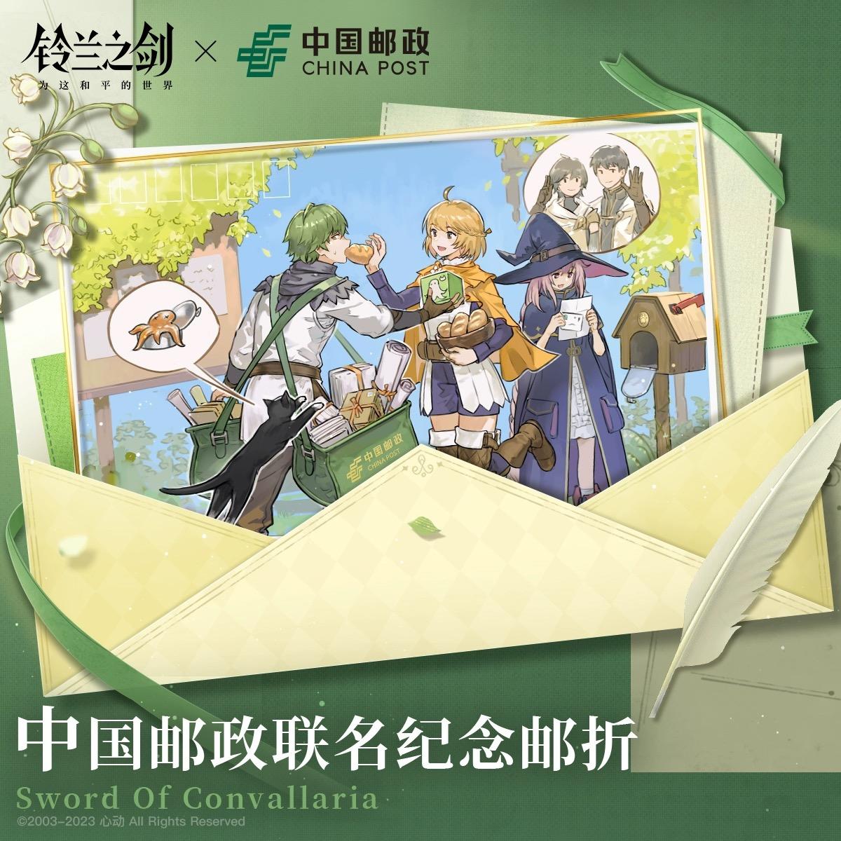 邮票只用一个另一个分享兑换的朋友发个截图