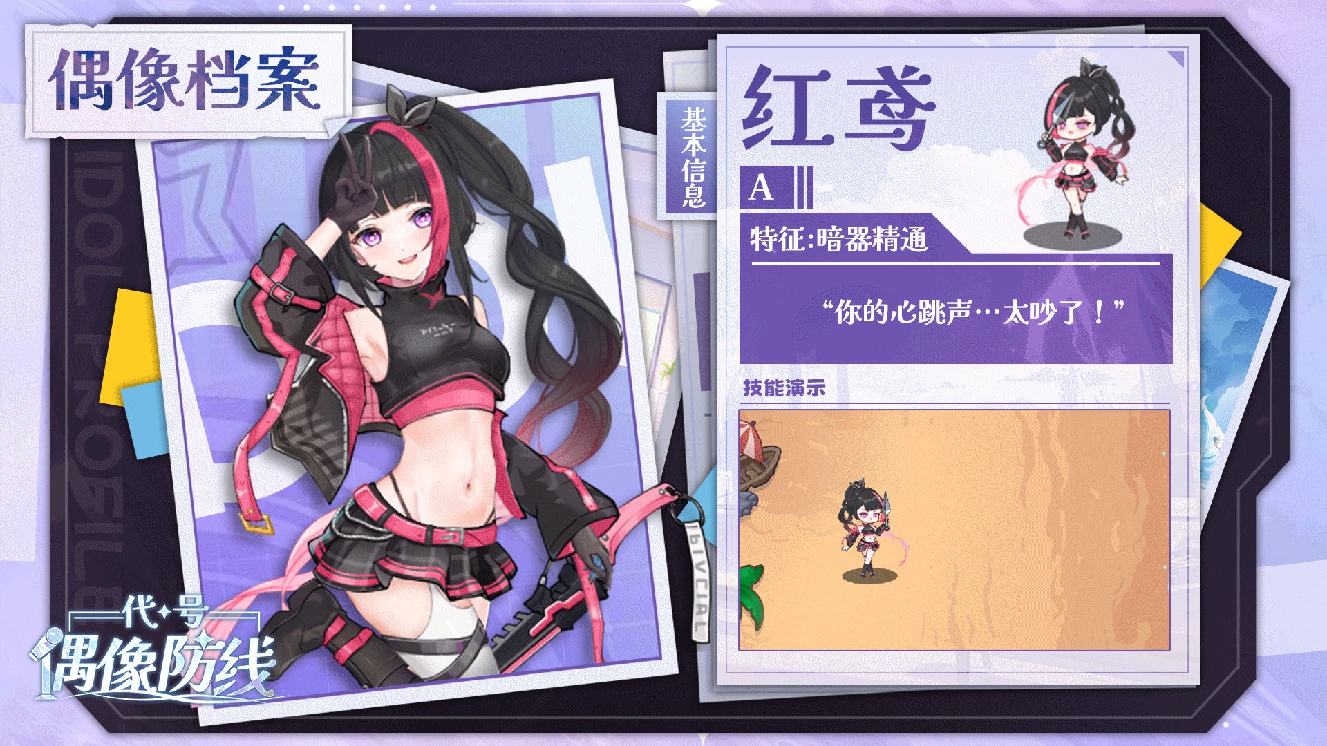 偶像情报公开|无形杀意弥漫，暗器之下无生还！