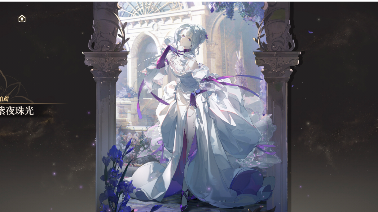 浅谈一下子夜珠光