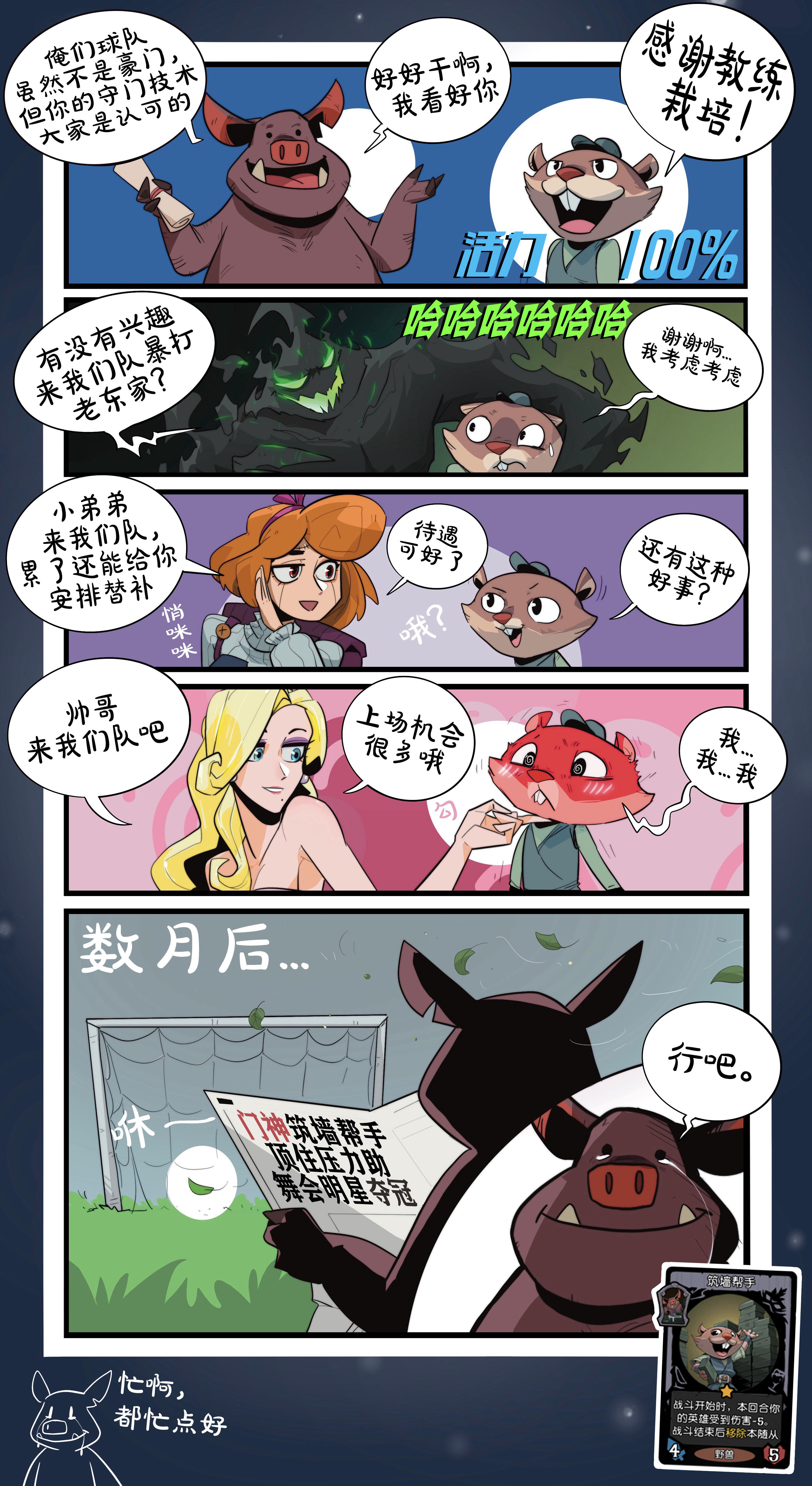 《门神筑墙帮手》