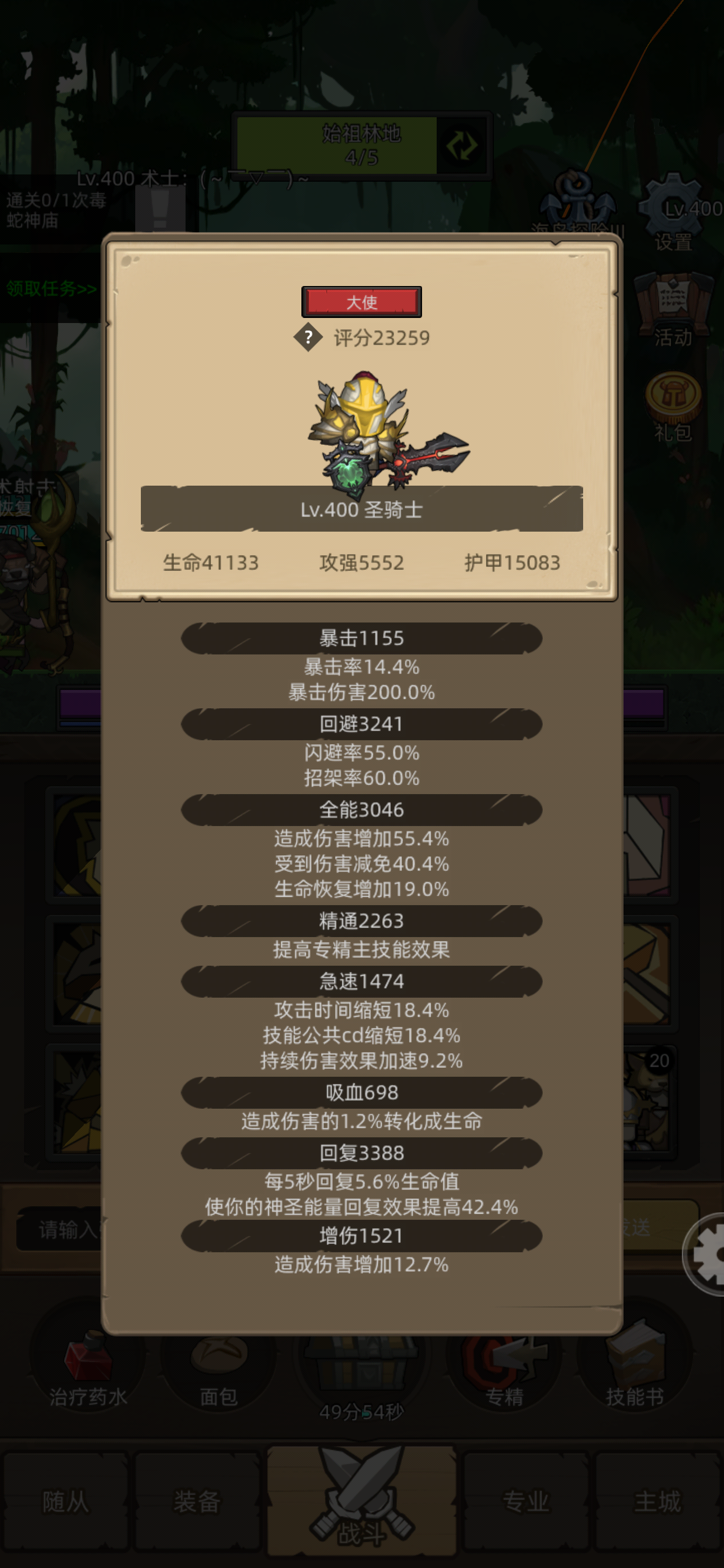 萌新又来请教圣骑士的问题了