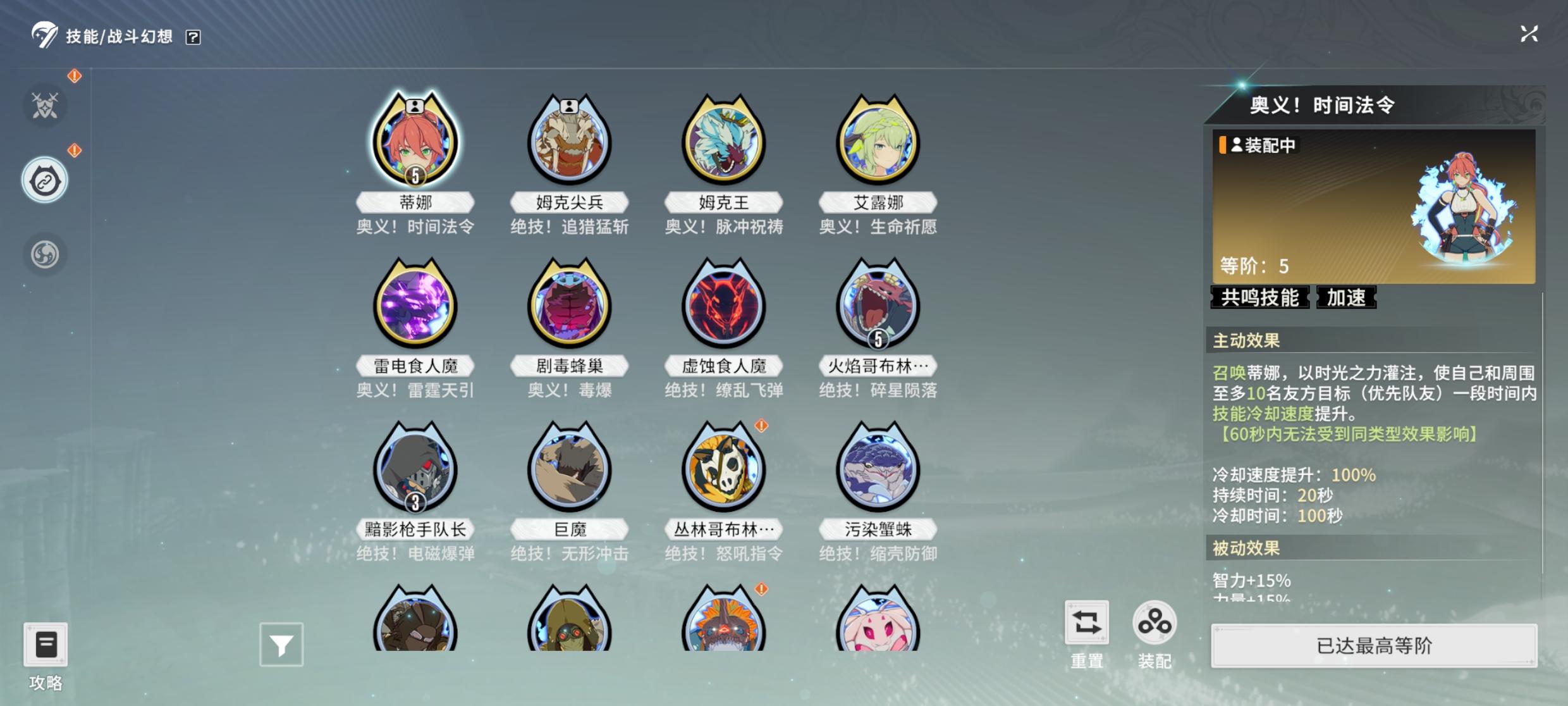 长草一个月没事带两个新手绿芽来协会一起玩截图