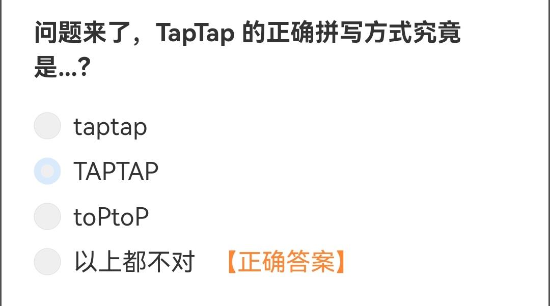 TapTap