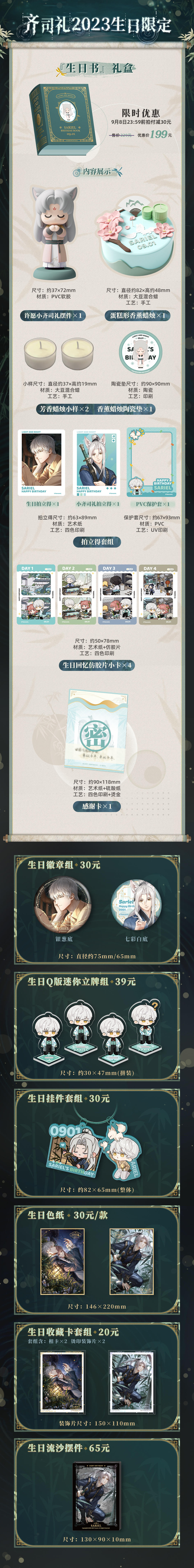 官方周边商城上新公告