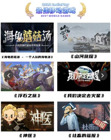 《社畜的福报》入围了2022 indiePlay中国独立游戏大赛的‘最佳移动游戏’的提名