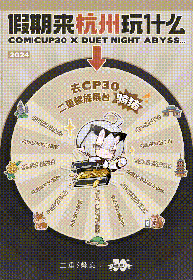 【互动抽奖】旅行皎皎，再出发！
