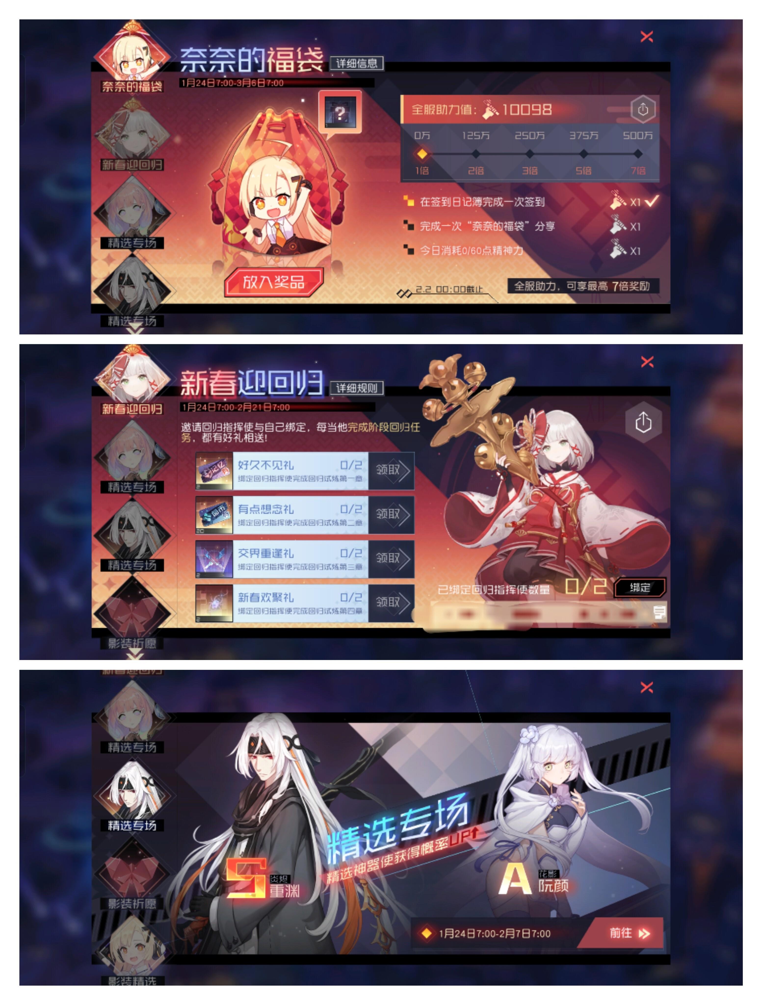 永远的7日之都1月24日新开放内容