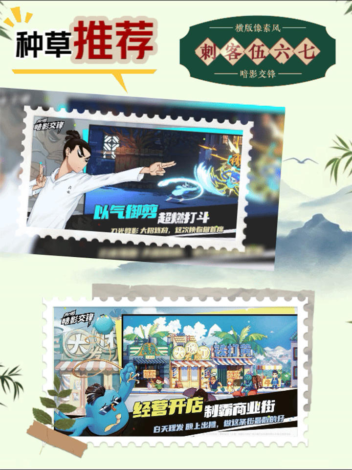 刺客伍六七出手游啦