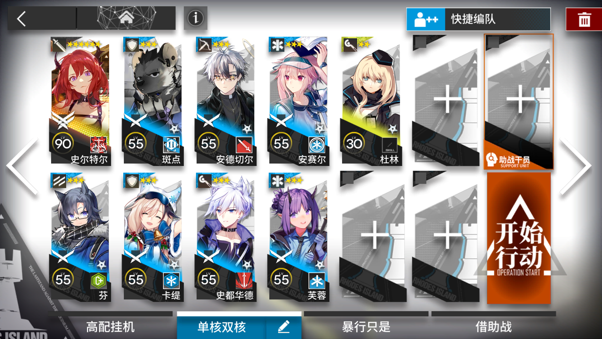 【明日方舟】WB-EX-4 蚀刻章镀层 史尔特尔单核 简单好抄