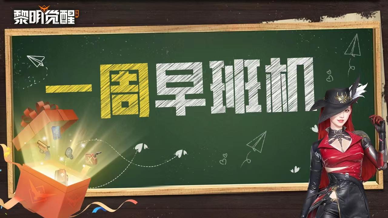 本周早班机｜航海风时装亮相，惊喜迎中秋天天领好礼！