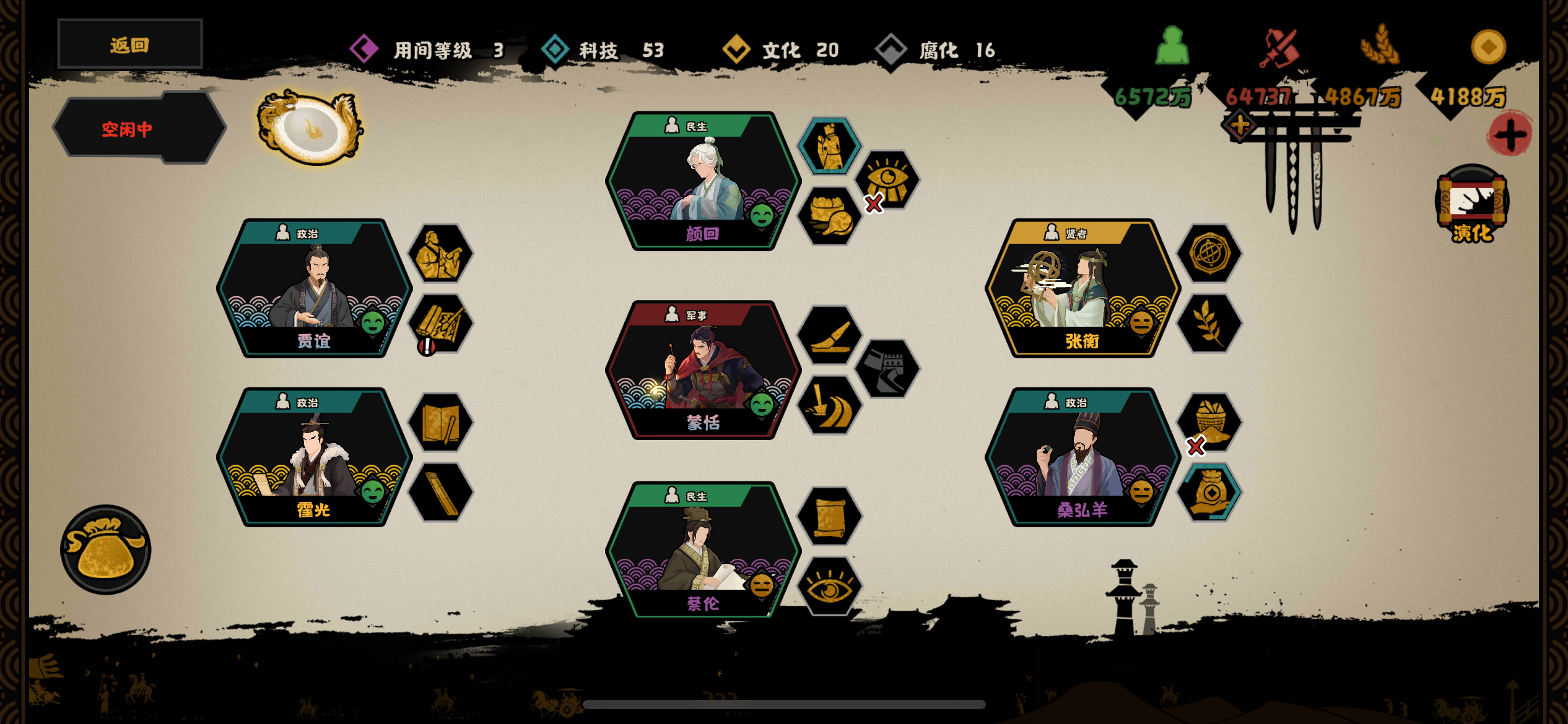 贾谊真强啊截图