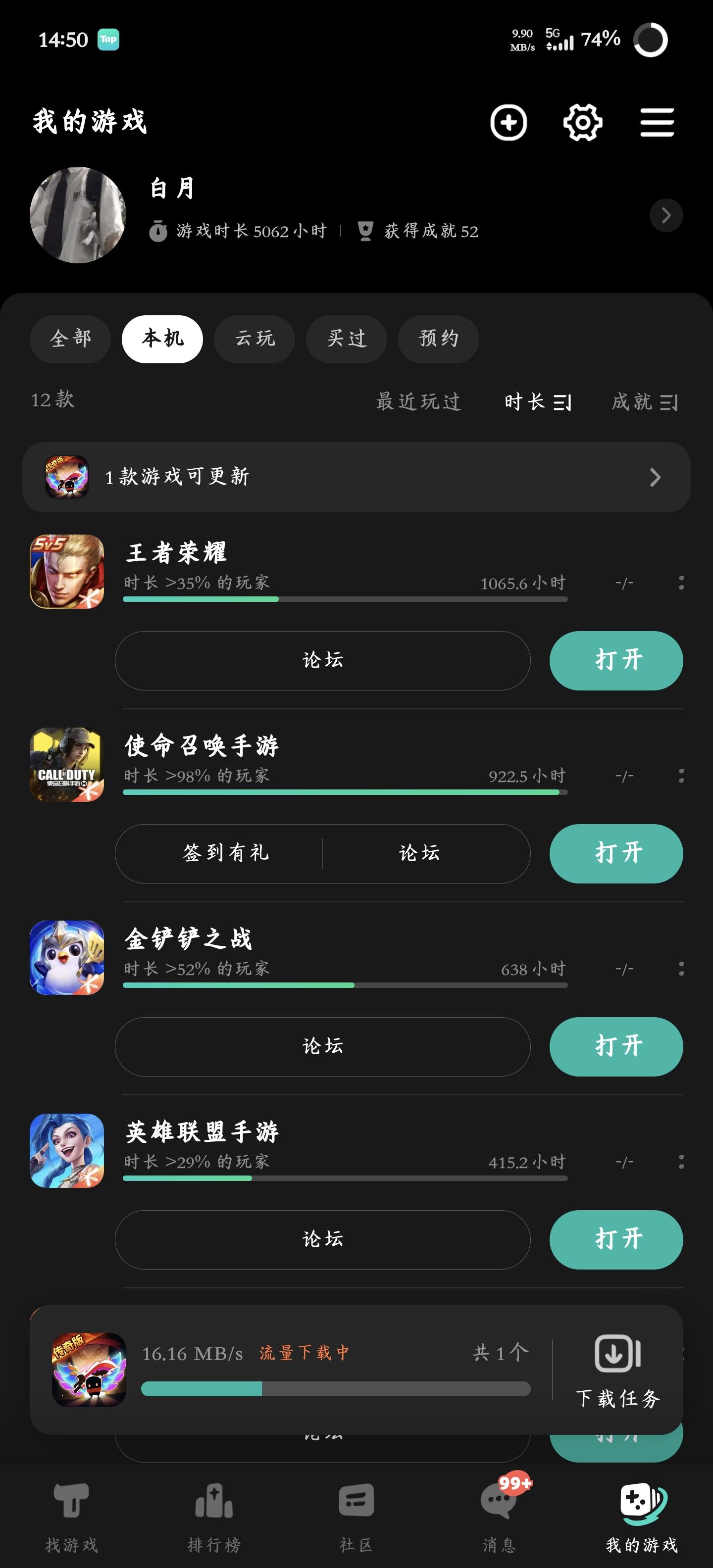 TapTap