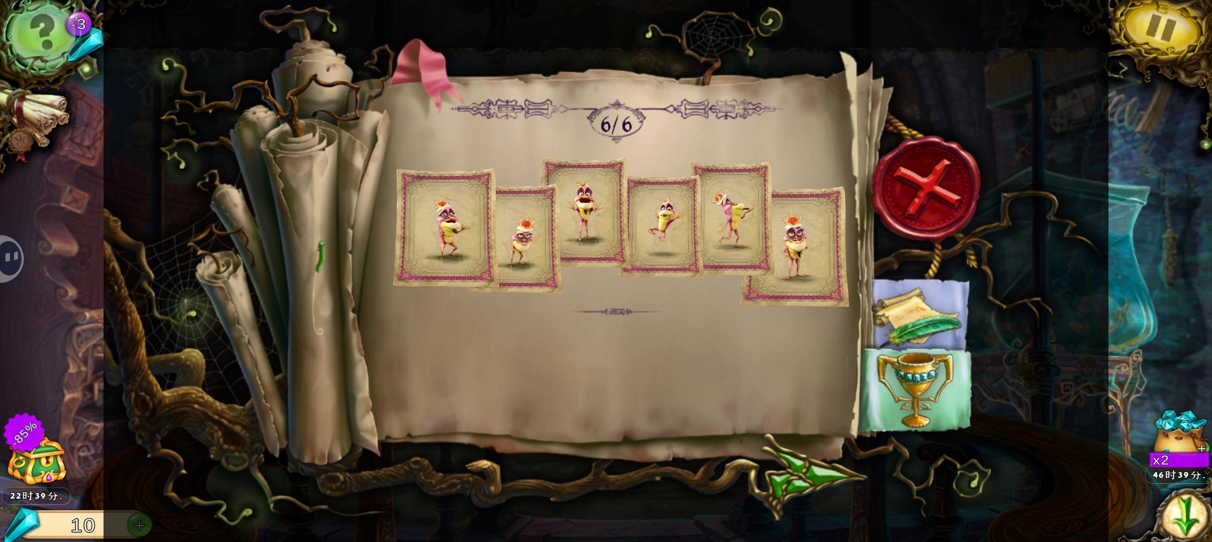 《美妆学院-女巫与青蛙》全成就通关打卡截图