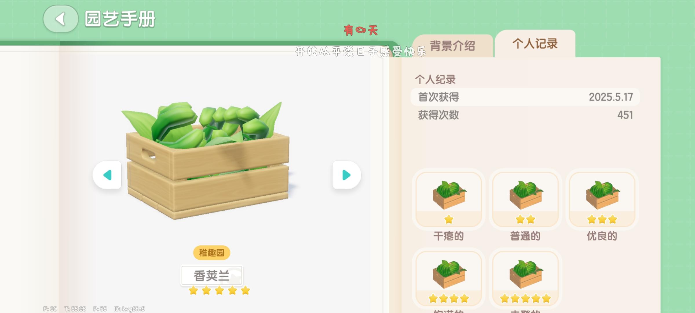 心动小镇动物新邻季截图