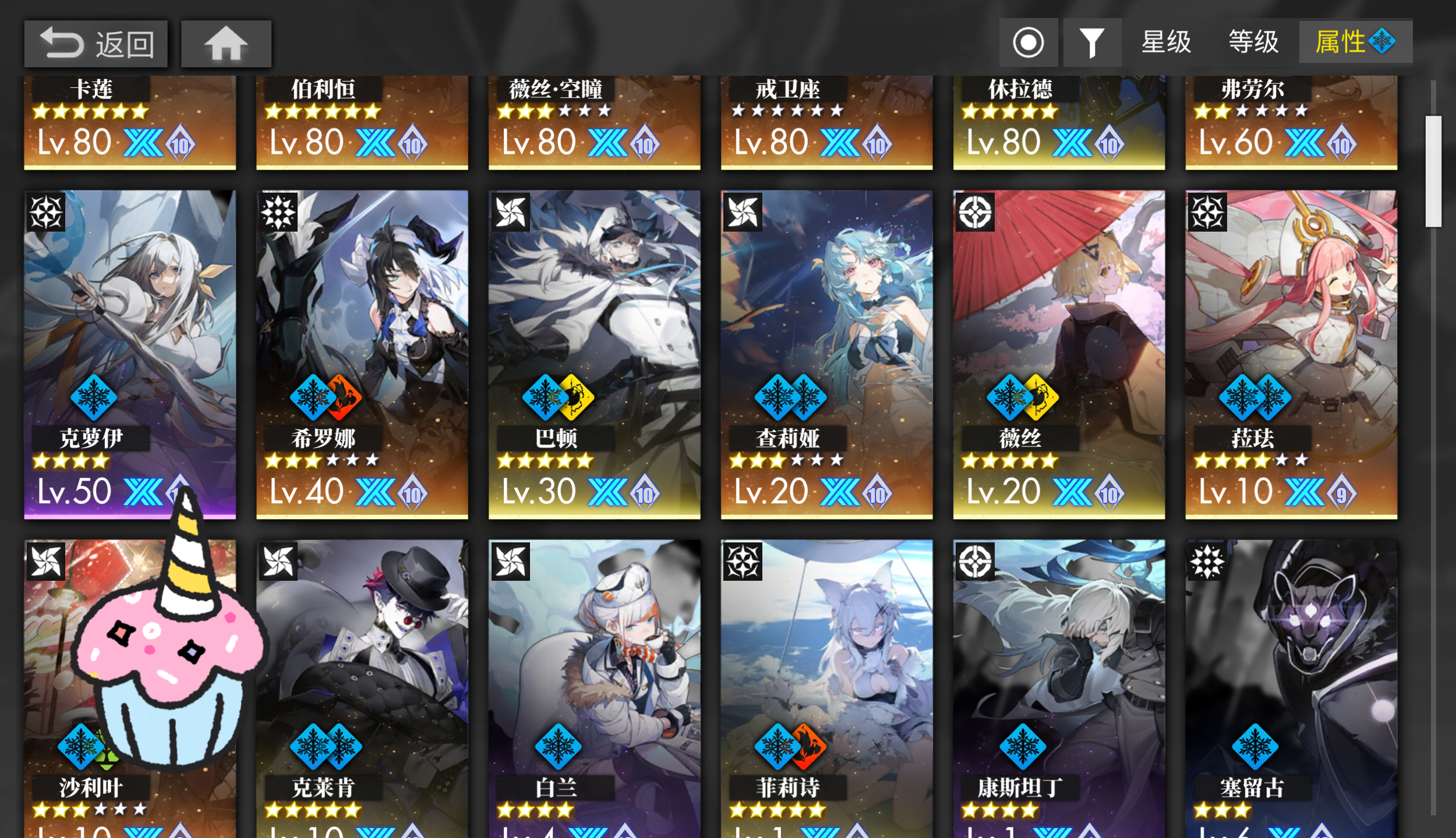 半周年练度展示，顺便规划一下后续的抽卡目标