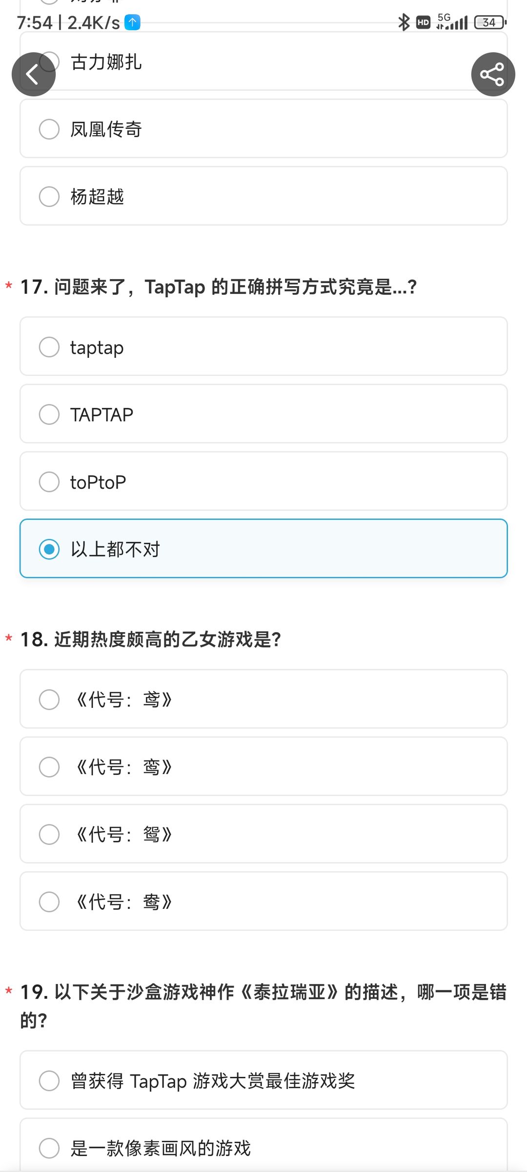 TapTap