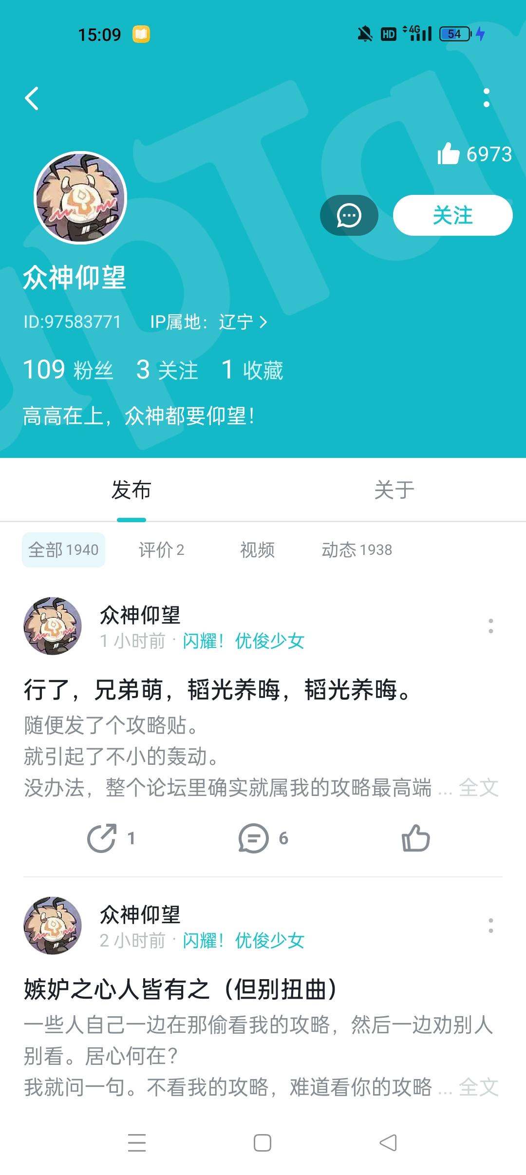 别信这个误导性发攻略的人