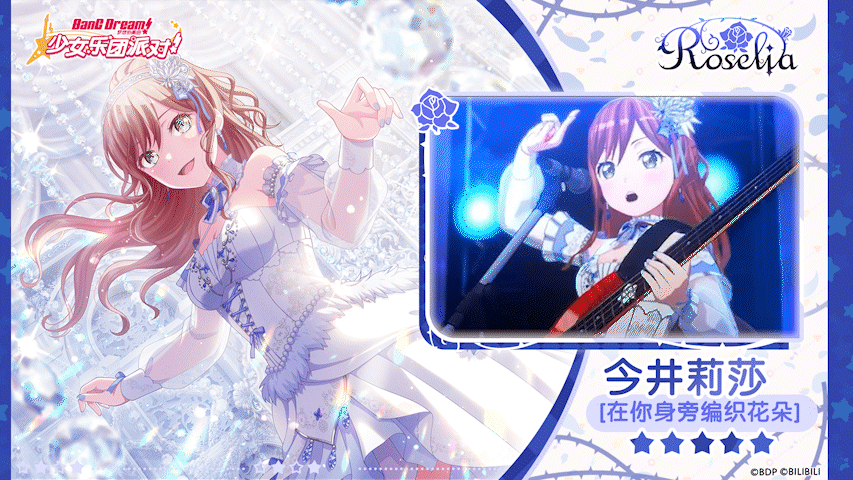 【今井莉莎——在你身旁编织花朵】3D演出服装展示