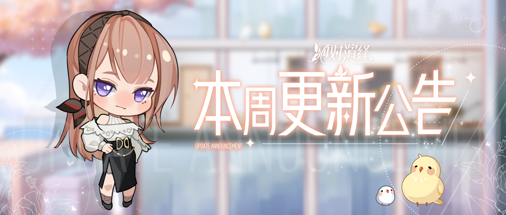 《关于我全娱乐圈的对家都要来给我打工这件事》