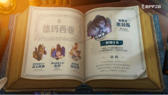 「英雄联盟传奇」新赛季情报大放送！「宝库」系统现已限时返场！