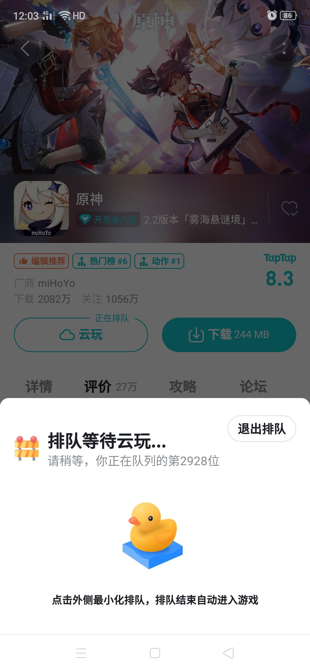 TapTap