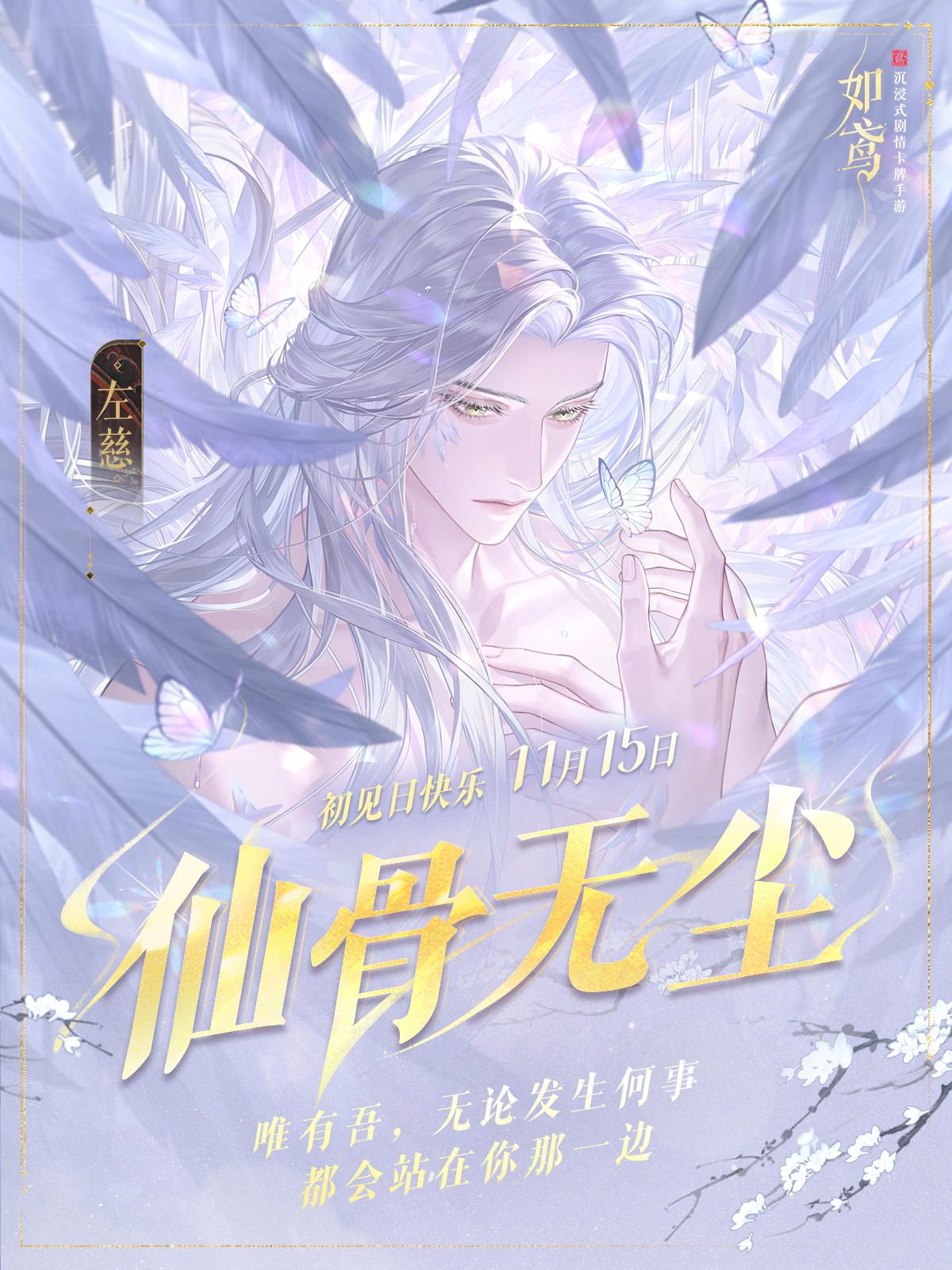 ❄隐鸢阁主琐事❄禁忌的灵药