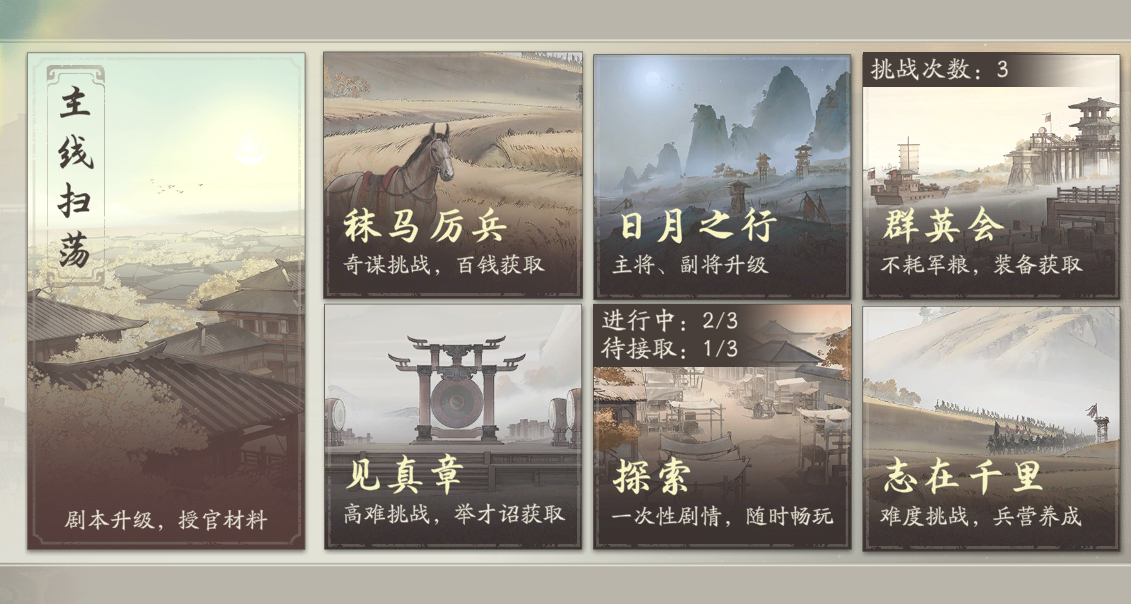 三望新手教学之怎么扫荡更有性价比