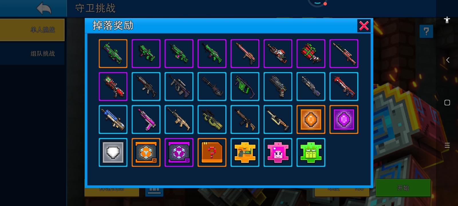 所有生化模式限定武器满级数值