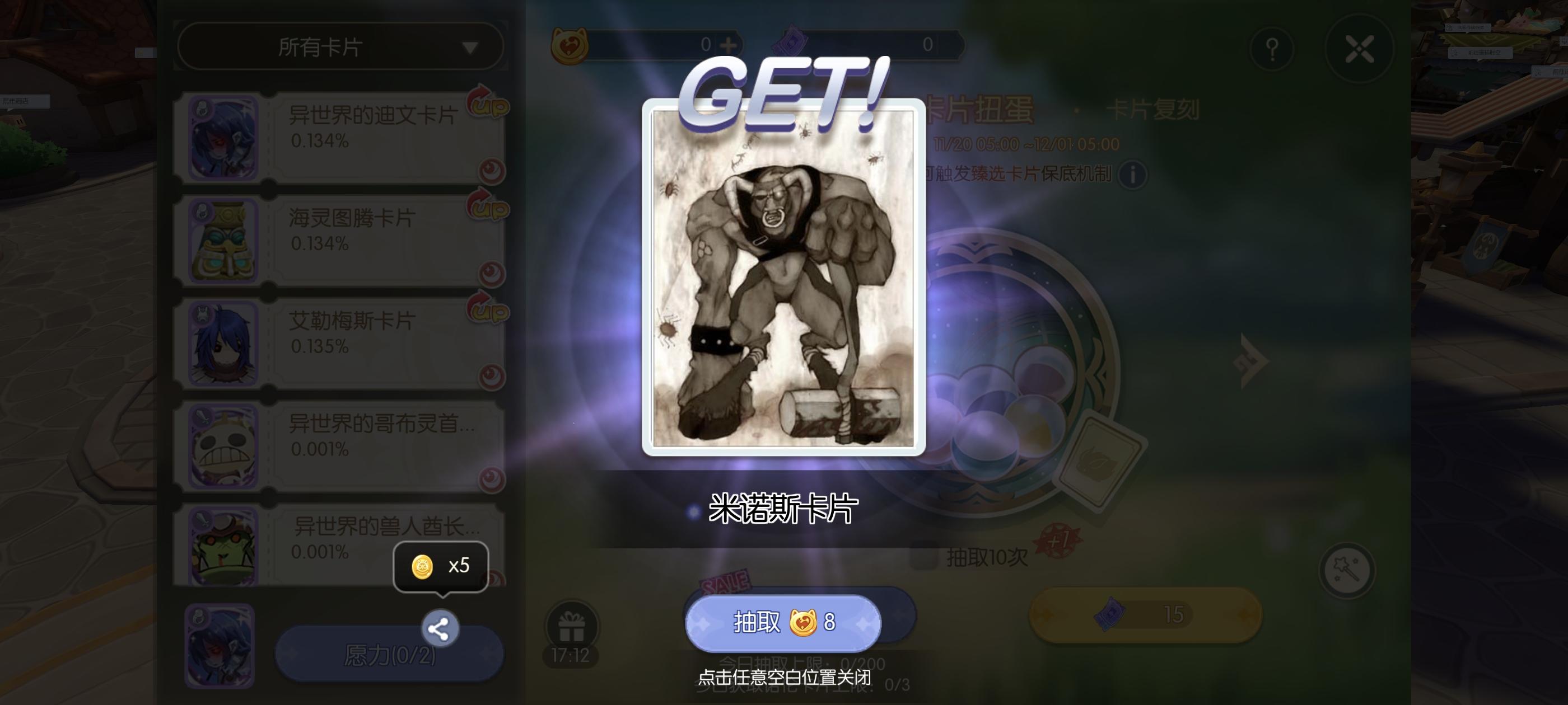 回归只能玩三十天，又要等下次回归啦