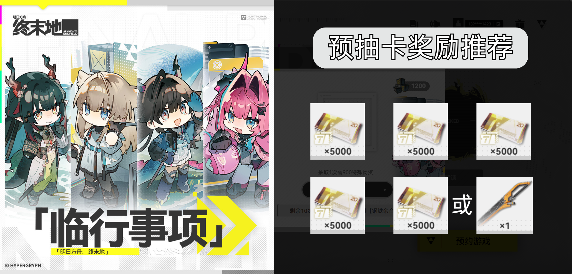 【预抽卡互助贴】新手必看前期奖励汇总！