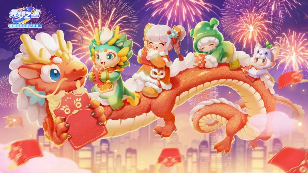 【红包封面】元梦辣么多种红包怎么领？星妹总结好了，来查漏补缺