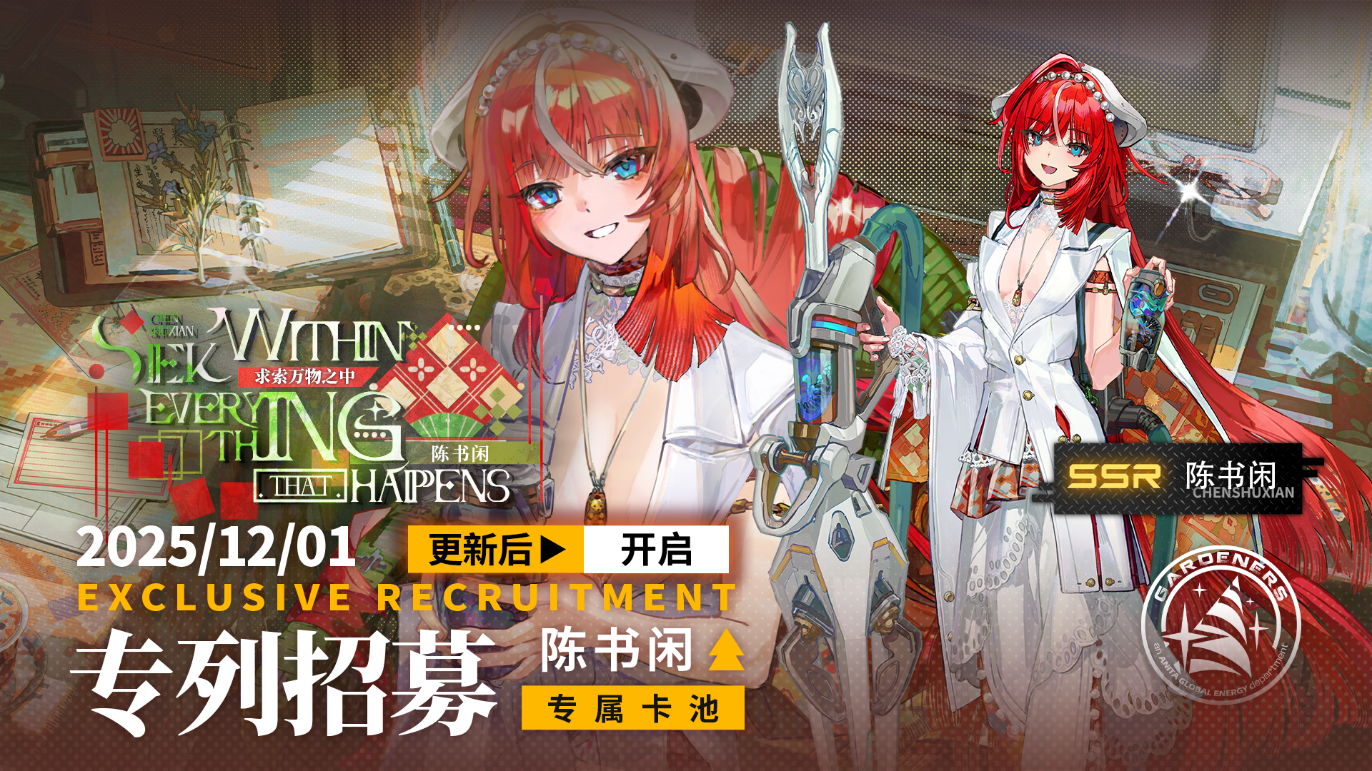 《雷索纳斯》12月2日更新公告