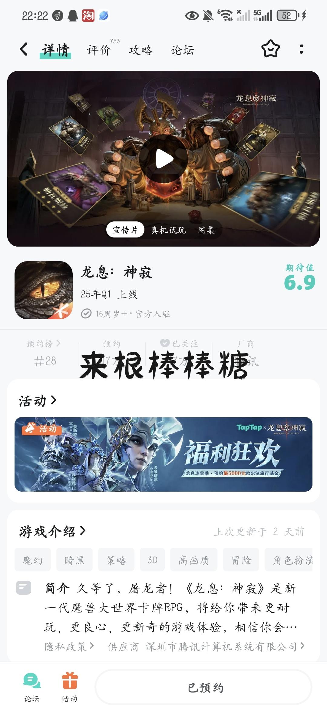 TapTap