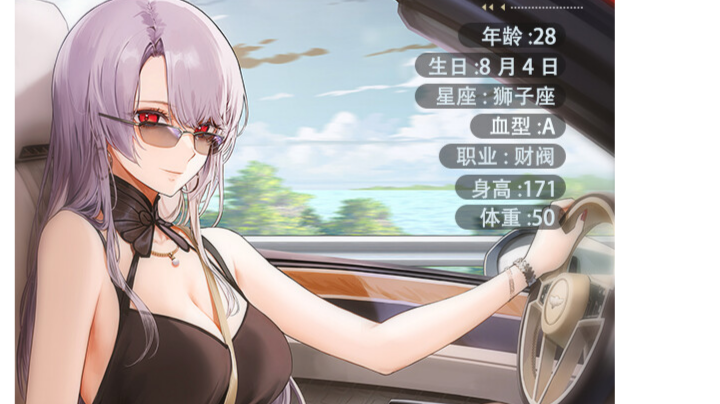 夏冰-人设档案曝光~
女总裁来接我回家）[奶茶干杯]