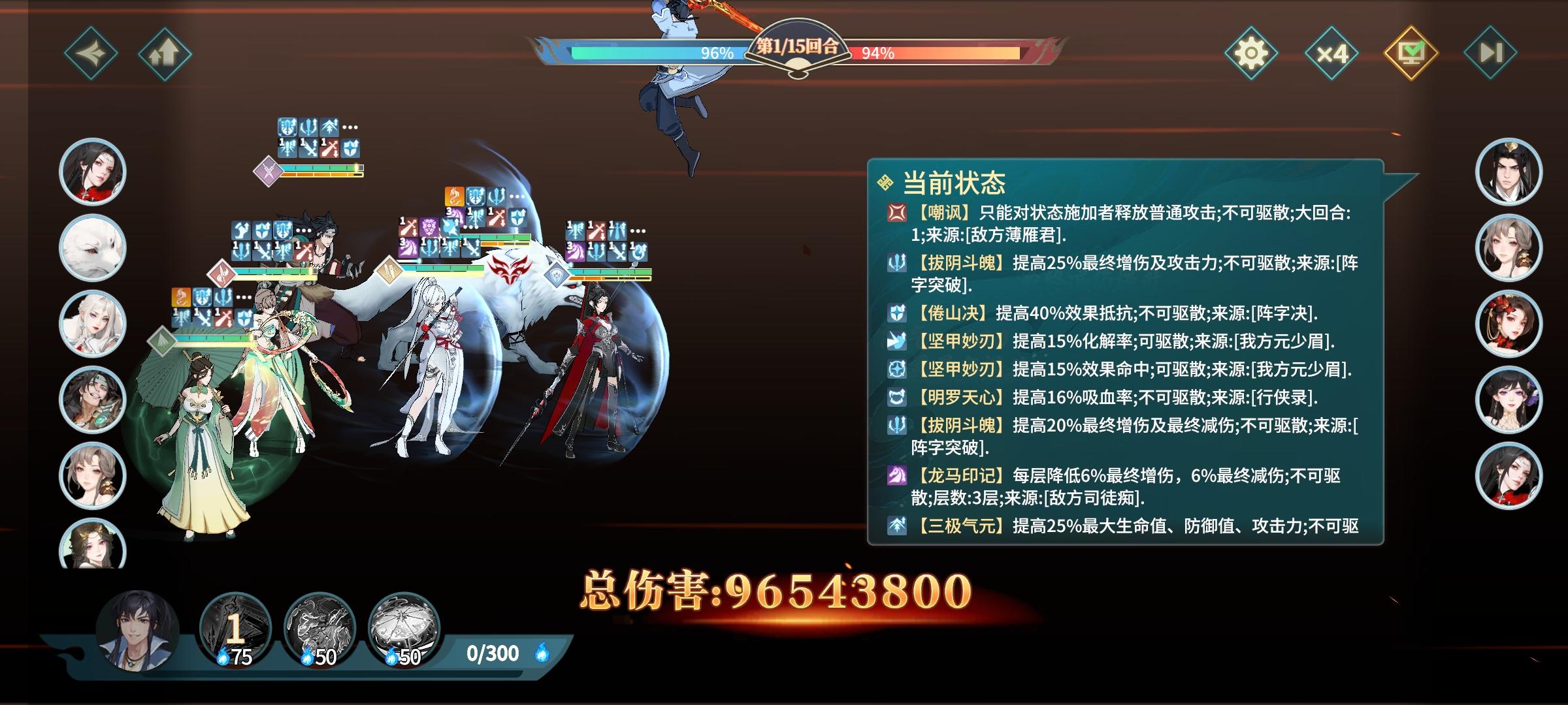 强烈建议状态栏增加增减伤等数值