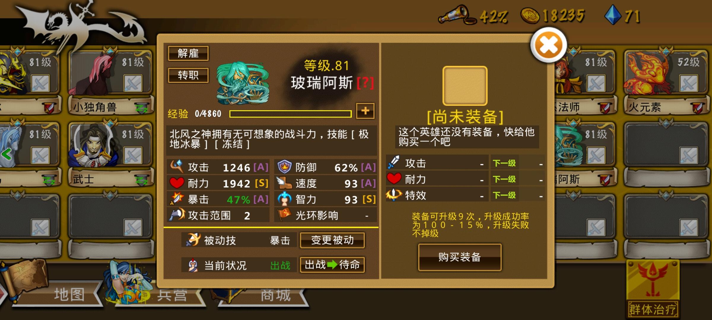 精彩截图分享 2024-8-28