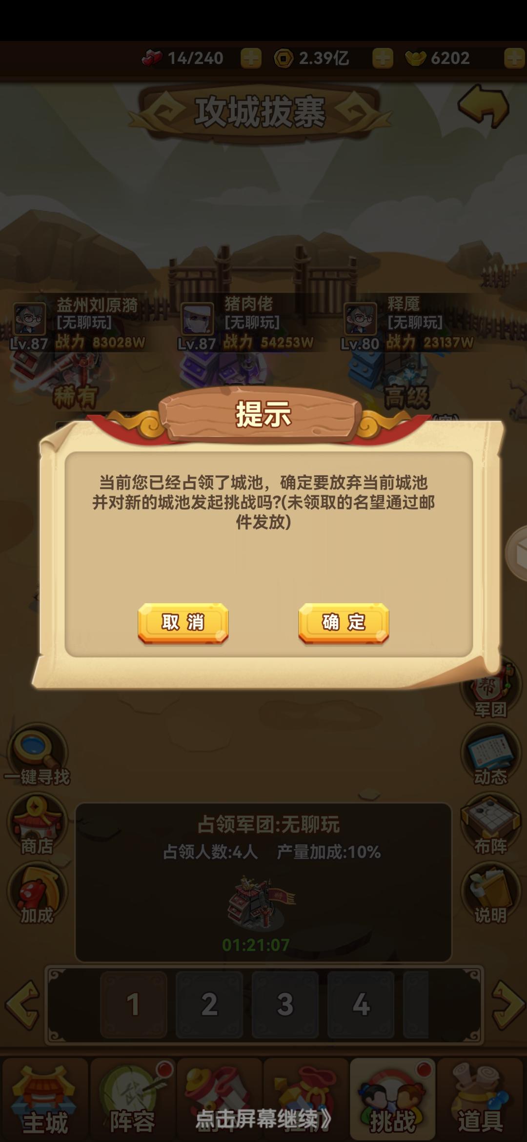 攻城拔寨小技巧